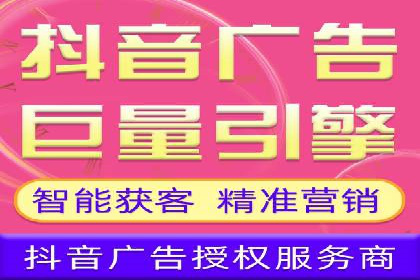 抖音信息流广告代理服务的市场现状与未来趋势